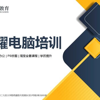 價格:用途:辦公軟件培訓,鄭州辦公軟件培訓班,excel ppt word聯繫人